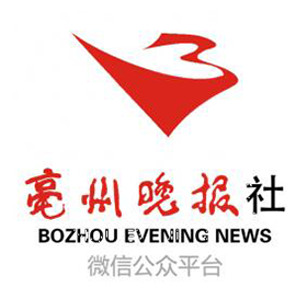 亳州晚報社微信公眾號